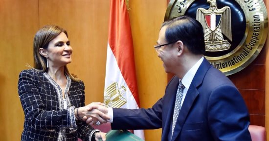 سحر نصر توقع مذكرة تفاهم مع بنك التصدير الصينى لدعم المشروعات التنموية