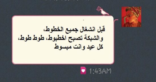 كوميكس لازم تشوفها قبل ما تبعت رسائل عيد الأضحى