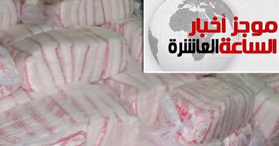 موجز أخبار 10 مساء.. كيلو السكر بـ9.5 جنيه أول سبتمبر
