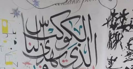 بالصور.. افتتاح معرض "إبداعات الخط فى مصر والصين وإيطاليا" فى ثقافة الأقصر
