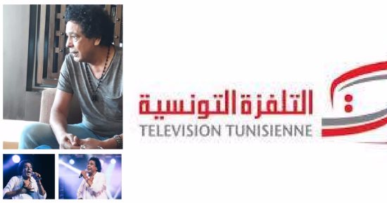  القناة الوطنية التونسية تذيع حفل محمد منير وحفلات مهرجانى الحمامات وصفاقس