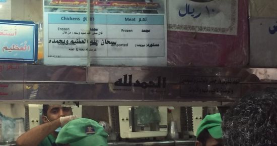 بالصور.. الكشرى المصرى يقهر الوجبات السريعة بالأراضى المقدسة