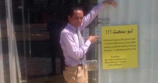 صاحب محل بالغردقة يقدم خصما للمتعاملين مع السياح بشكل حضارى