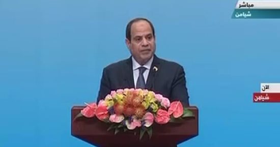 اليوم.. الرئيس السيسي يلقى كلمة أمام وفود الدول بمؤتمر الشمول المالى