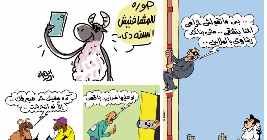 اضحك على طرائف المصريين مع لحمة العيد.. بكاريكاتير "اليوم السابع"