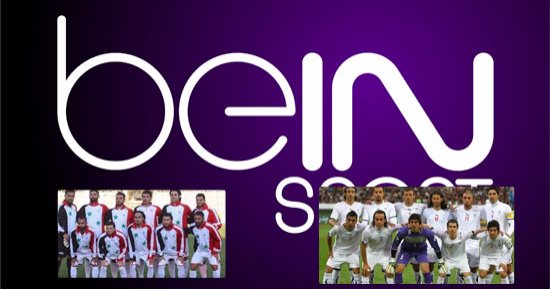 التودد القطرى لإيران عرض مستمر.. مجموعة beIN sports المشبوهة تقدم بثا مجانيا لمباراة فريق إيران أمام سوريا اليوم ضمن مباريات التأهل لكأس العالم.. ومراقبون: الصفقات الحرام تلعب دورها بين تنظيم الحمدين والملالى