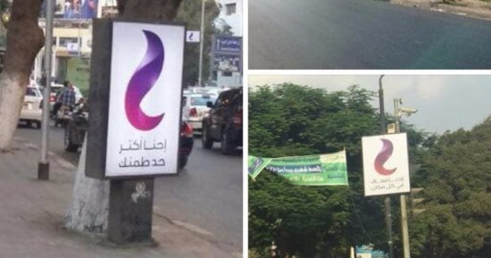 العاملون بالمصرية للاتصالات يتداولون لوجو الشبكة الرابعة للمحمول