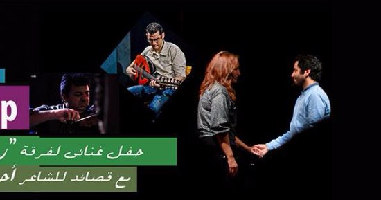 الخميس.. سهرة لفرقة "رترو" مع مواويل التراث الشعبى فى جاردن سيتى