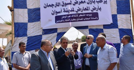 غدا.. ائتلاف حب الوطن يفتتح النسخة الثانية من سوق الترجمان بأسوان