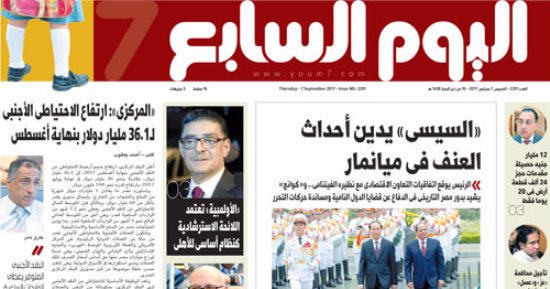 اليوم السابع: "السيسى" يدين أحداث العنف فى ميانمار