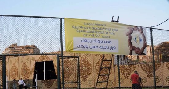 الأوليمبية ترسل استرشادية الأهلى لوزارة الرياضة وتعتمد لائحة الجزيرة