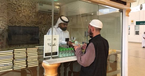 بالصور.. السعودية تودع الحجاج بماء زمزم والمصاحف والكتيبات فى المطار