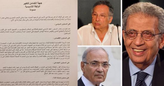 انفراد بالمستندات.. ننشر تفاصيل تحركات ممدوح حمزة لتأسيس جبهة للبحث عن مرشح رئاسى.. تحمل اسم "التضامن للتغيير" وعمرو موسى وأبوالغار وحازم عبدالعظيم وخالد على أبرز الموقعين.. وخلافات حادة بسبب طرح اسم أحمد شفيق