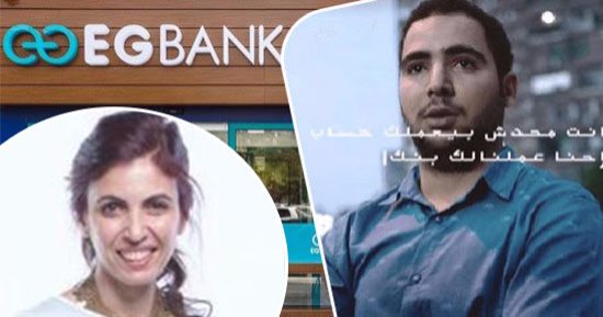"إى جى بنك": ضخ 2.2 مليار جنيه للمشروعات الصغيرة والمتوسطة و100 مليون جنيه محفظة لقروض الشباب.. ونستهدف 50% نسبة الشباب من العملاء و50 فرعًا فى 2018.. وقدمنا أول منتج تمويل للتعليم الجامعى والمدرسى فى مصر