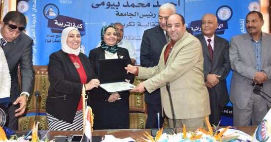 جامعة السادات تحتفل بإعتماد الجودة لكلية التربية ومعهد الهندسة الوراثية
