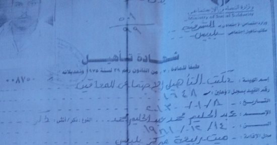 شاب من ذوى الاحتياجات الخاصة بالشرقية يناشد رئيس جهاز العاشر بعمل كشك