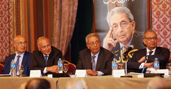 عمرو موسى يطرح رؤيته لحزب الوفد من واقع مذكراته فى ندوة ببيت الأمة السبت