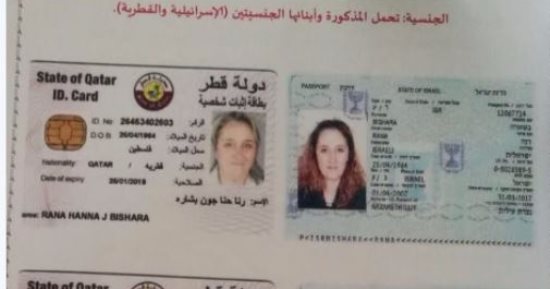مغردون يكشفون هويات أبناء عزمى بشارة الإسرائيلية قبل تجنسهم بالقطرية
