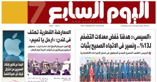 اليوم السابع.. المعارضة القطرية تهتف فى لندن: "ارحل يا تميم"
