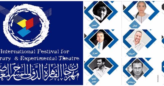 9 ورش ومحاضرات بمهرجان القاهرة الدولى للمسرح التجريبى