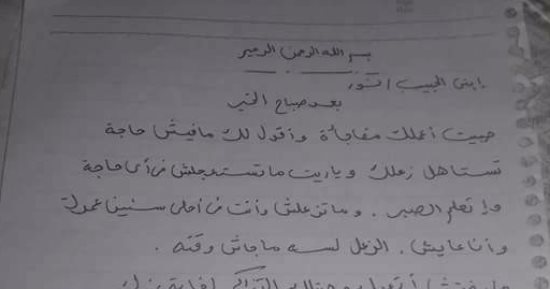 أب يفاجئ ابنه بـ"تذكرة" مباراة الأهلى ويعقب: "متزعلش وعد الجمايل"