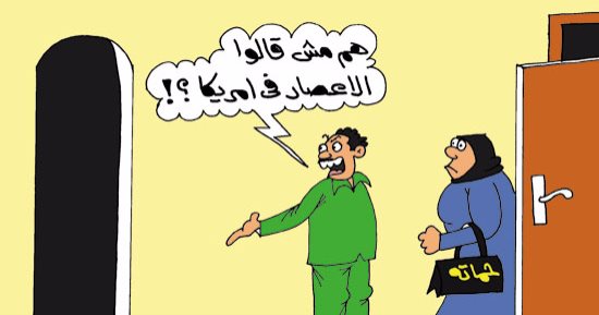 مواقف وطرائف الأزواج مع الحموات.. فى كاريكاتير "اليوم السابع"