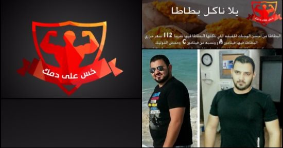 "خس على دمك".. تعرف على مبادرة "عبد الفتاح" علشان تعيش حياتك رشيق ومرتاح