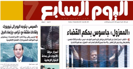 "اليوم السابع": "المعزول" جاسوس بحكم القضاء