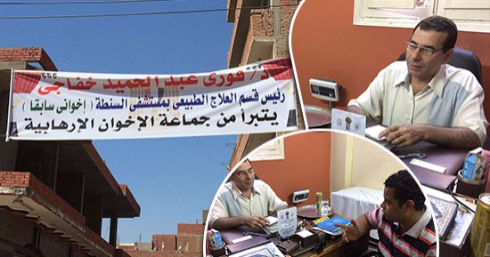 بالصور.. "وشهد شاهد من أهلها".. طبيب ينشق عن الإخوان ويفضح قياداتها بالغربية.. فوزى خفاجى: اللجان الإلكترونية اتهمتنى بالخيانة.. ويؤكد: الجماعة "شبهة" لى ولأسرتى.. و"حسيت بالراحة بعد تعليق لافتة التبرؤ منهم"