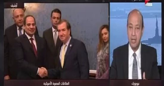 عمرو أديب: هناك رغبة قوية من "ترامب" لتعويض مصر بعد قرار وقف المساعدات