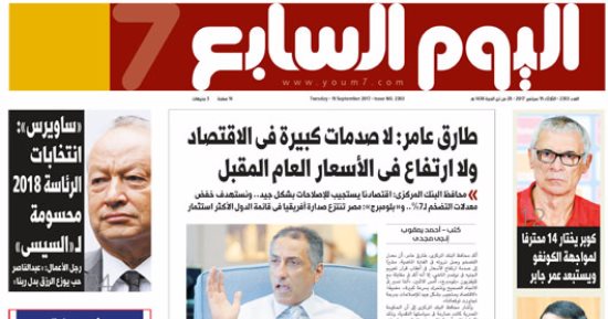 "اليوم السابع".. طارق عامر: لا صدمات كبيرة فى الاقتصاد ولا ارتفاع فى الأسعار