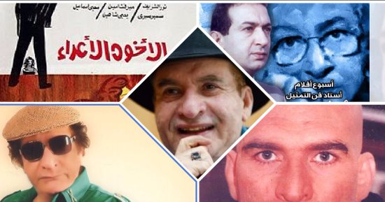  محى إسماعيل يحضر عرض فيلم الأخوة الأعداء مع الجمهور بسينما الهناجر