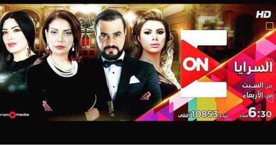 "السرايا 2" فى مراحل مونتاجه الأخيرة قبل عرضه تليفزيونيا