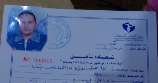 قارئ معاق يطالب بتوفير فرصة عمل ضمن الـ%5 بقنا