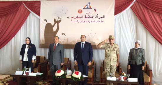 محافظ سوهاج ومدير الأمن يشهدان مؤتمر "المرأة صانعة السلام"