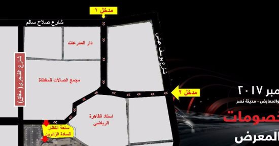 بالصور .. تعرف على خريطة الدخول لمعرض أتوماك فورميلا