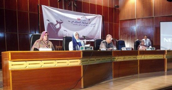 بدء احتفالية المجلس القومى للمرأة بأسوان بمناسبة اليوم العالمى للسلام