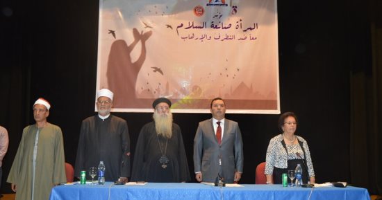 محافظ الأقصر يشارك فى مؤتمر " المرأة صانعة المستقبل.. معا ضد الإرهاب"