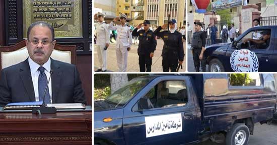 المدارس فى حراسة العيون الساهرة.. استنفار أمنى لتأمين الموسم الدراسى الجديد.. سيارات بكاميرات مراقبة لتأمين مسارات الطلاب.. والشرطة النسائية تلاحق المتحرشين.. وخطة مرورية لمنع التكدسات.. وتعزيزات أمنية بسيناء