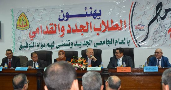 رئيس جامعة الزقازيق يستقبل أعضاء هيئة التدريس والطلاب الجدد فى لقاء مفتوح