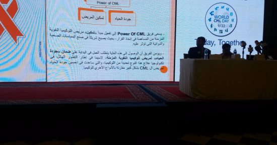 الرقابة على تصنيع الأدوية البديلة أهم توصيات مؤتمر سرطان الدم المزمن