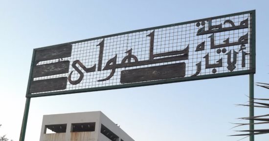 بالصور.. محطة مياه طهواى بالمنوفية عذاب للمواطنين..الأهالى: نعتمد على الفلاتر 