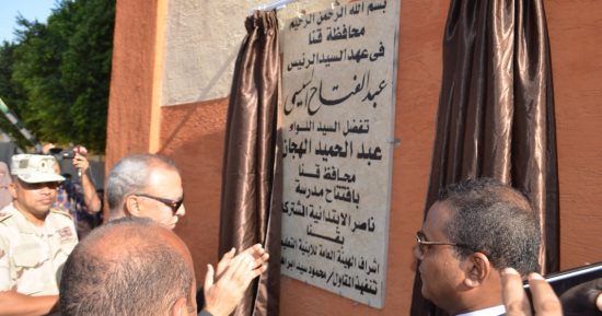 بالصور .. محافظ قنا يفتتح 4 مدارس فى اليوم الدراسى الأول