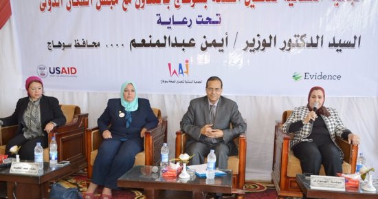 انطلاق مؤتمر تنمية بلدنا فى تنظيم أسرتنا لمواجهة الزيادة السكانية بسوهاج