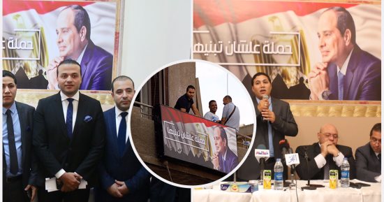 حملة علشان تبنيها تعقد مؤتمر الصحفى الأول لمطالبة السيسي بالترشح لولاية ثانية
