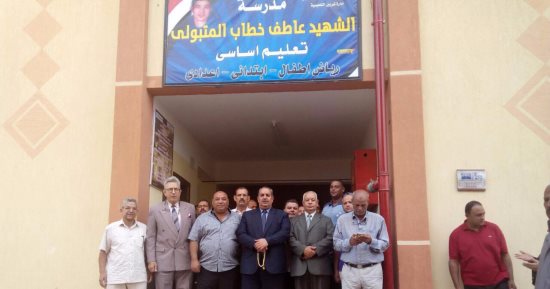 افتتاح مدرسة باسم أحد شهداء الدقهلية فى سيناء