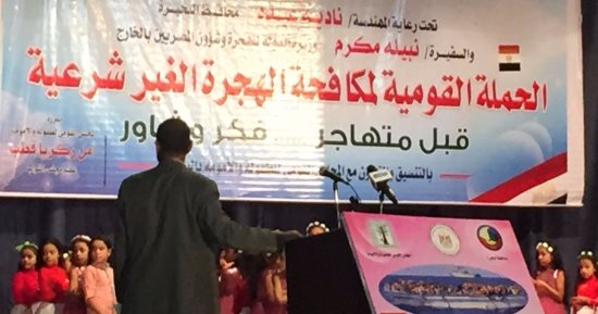 بالصور.. نبيلة مكرم: الهجرة غير الشرعية إهانة لكرامة مصر أمام العالم