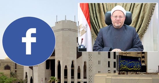 تعرف على أغرب الأسئلة الواردة لدار الإفتاء على "فيس بوك".. ردا على سؤال فتاة وقعت فى الزنا بوجوب إخبار خطيبها: "استرى نفسك".. وآخر يسأل عن حكم إخراج الزكاة لصديق مسيحى.. والمراهنة على لعب كرة القدم "قمار"