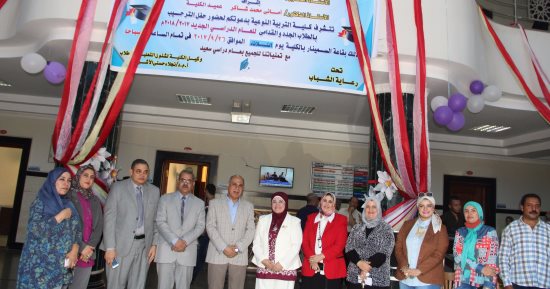 جامعة كفر الشيخ تنظم حفل استقبال الطلاب الجدد بكليتى التربية النوعية والعلوم