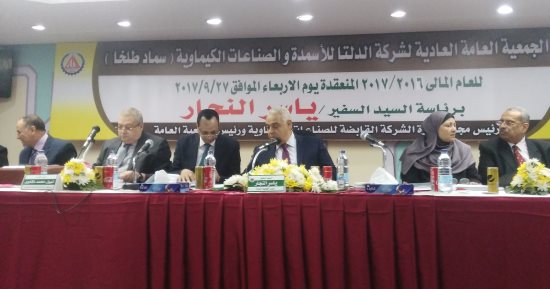 عمومية "الدلتا للأسمدة" ترفع خسائرها من 330 مليون جنيه إلى 517.6 مليون جنيه